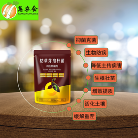 【枯草】枯草芽孢杆菌400亿/克