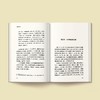 《中国近代史》 商品缩略图3
