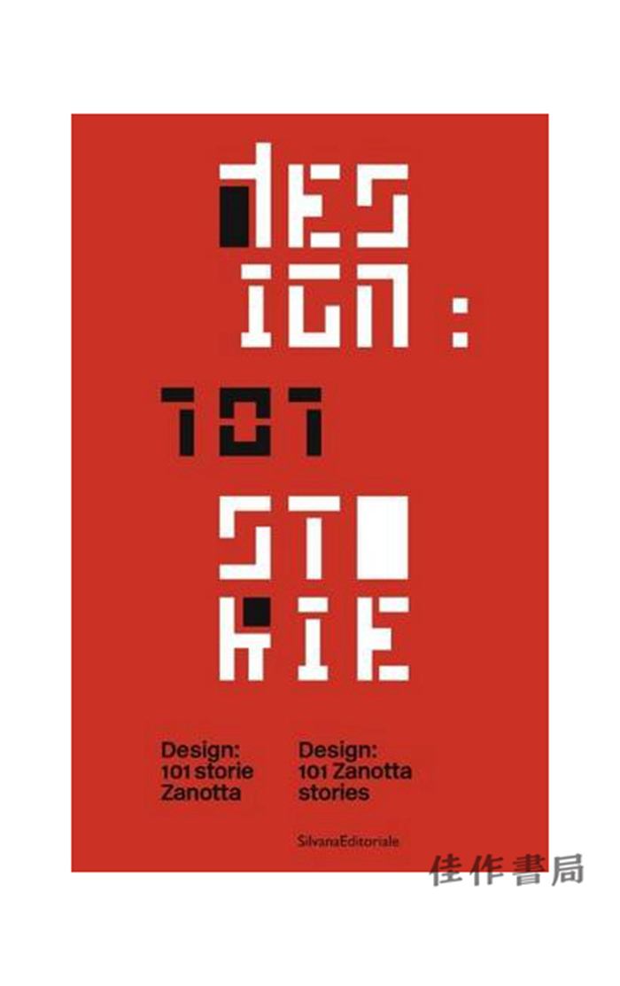 Design: 101 Zanotta Stories/ 设计： 101 扎诺塔故事