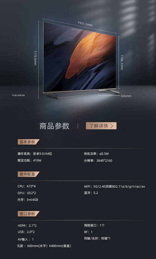 长虹CHiQ 86Q8RMAX 86英寸 120Hz高刷 wifi6 液晶LED智能电视机 商品图13