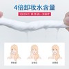 【开学必备】国光玻尿酸卸妆湿巾30片带盖*10包（箱规） 温和无刺激脸部深层卸妆一次性水性【GPQ】 商品缩略图1