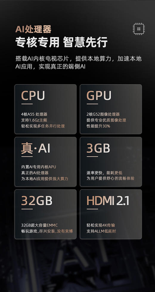长虹CHiQ 75Q8S 75英寸 3+32GB 8K解码 MEMC 液晶LED智能电视机 商品图7
