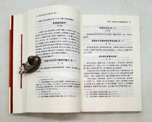 中国近现代稀见史料丛刊：《近代女性日记五种》，[清]宗婉等著，凤凰出版社2021年版，390页，定价108元，售价54元。 商品图10