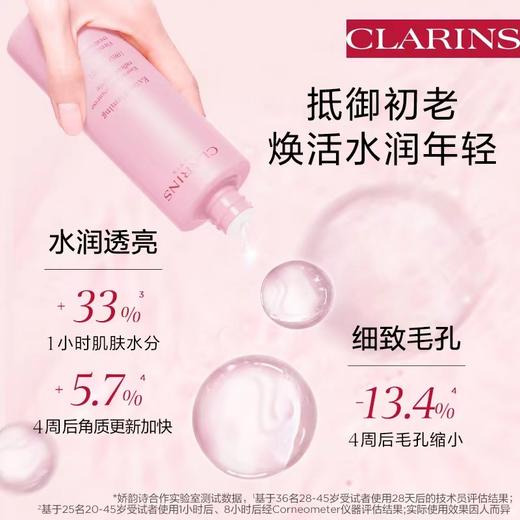  娇韵诗粉水200ml 新款 商品图2