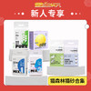 【新人专享】猫森林猫砂合集 商品缩略图0