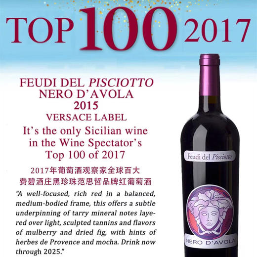 【轻奢品牌范思哲 大红虾三杯奖】费碧酒庄黑珍珠范思哲红葡萄酒 750ml/瓶 意大利原装原瓶进口 单宁强劲 酒体饱满 口感平衡【此品不参与促销活动】 商品图8