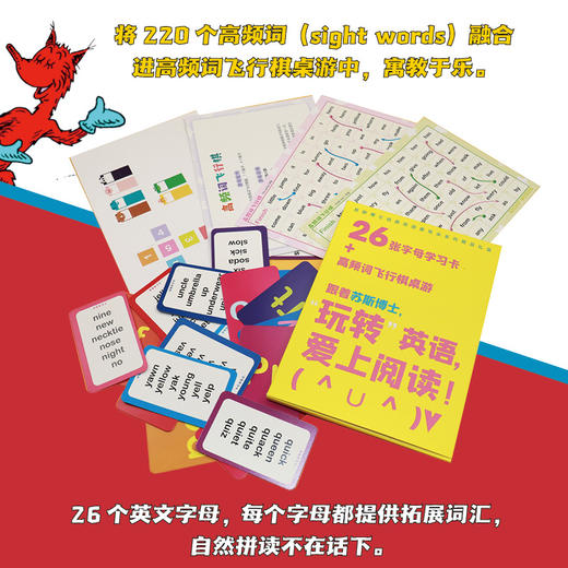 苏斯博士经典双语系列 磨耳朵+大声读 全12册绘本 赠飞行棋桌游、卡牌 商品图2
