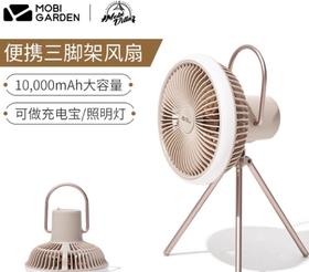 牧高笛晓风便携风扇F2NX22669002