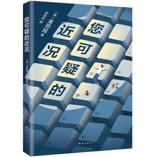 您可疑的近况 商品图3