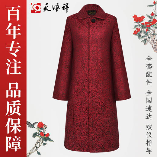 天禧-枣红凤尾女装 商品图0