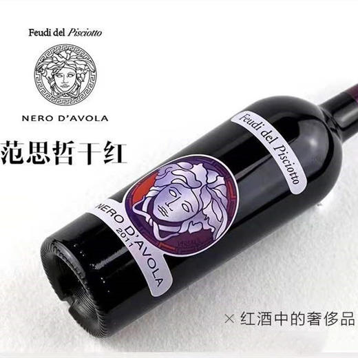 【轻奢品牌范思哲 大红虾三杯奖】费碧酒庄黑珍珠范思哲红葡萄酒 750ml/瓶 意大利原装原瓶进口 单宁强劲 酒体饱满 口感平衡【此品不参与促销活动】 商品图11