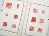 重点推荐：《赵古泥印谱》，线装全三册一函，16开，赵古泥著，广东人民出版社2017年版，定价760元，售价188元。 商品缩略图11