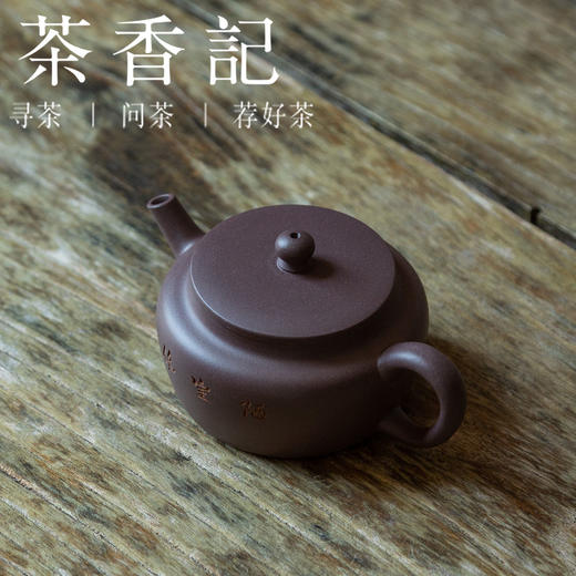 茶香记 紫砂壶 青灰泥微雕 桑扁壶 刻绘 陋室铭 文人壶 传统壶型 商品图1