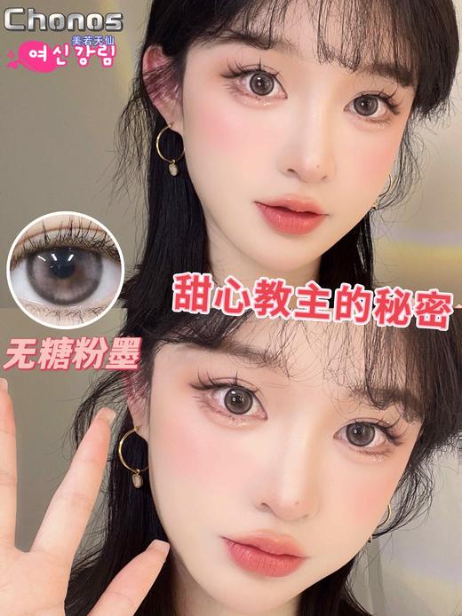 Chonos 日抛10片装 商品图12