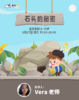 8.27科学素养公开课——石头的秘密 商品缩略图0