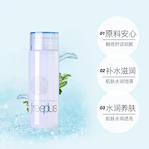 【Yuki】芙丽芳丝保湿修护柔润化妆水130ml 商品图2