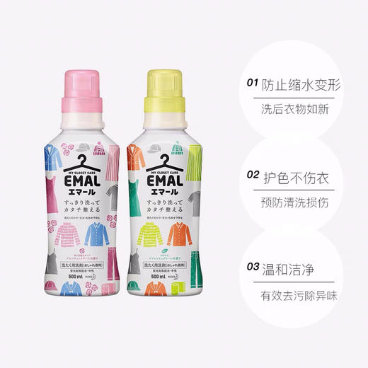 日本花王-羊毛羊绒专用洗涤剂-真丝桑蚕丝毛衣专用防缩水-金卡会员6折 商品图2