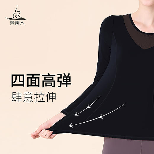 梵美人  F2018   瑜伽长袖  带胸垫 裸感 商品图4