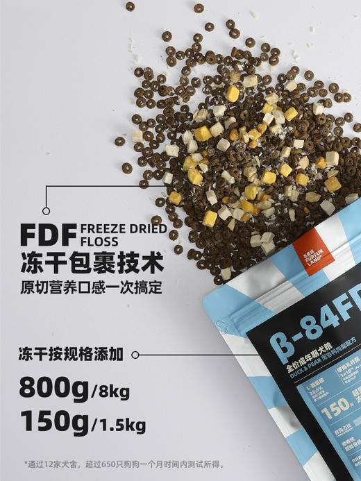 FurFurLand毛星球全价无谷黑酵母冻干幼犬干粮1.5kg（非质量问题，不支持7天无理由退货） 商品图5