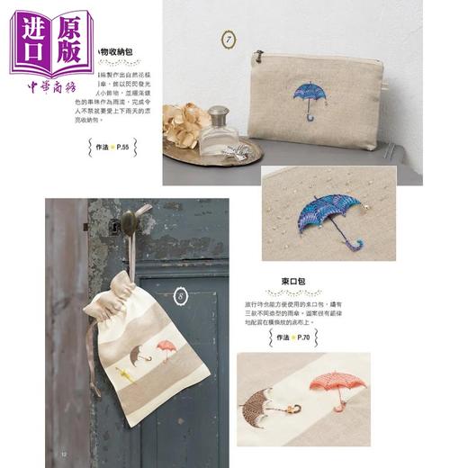 【中商原版】一学就会的立体浮雕刺绣可爱图案集 畅销版 Stumpwork基础实作 港台原版 アトリエ Fil Elegant-Boutique 新手作 商品图3