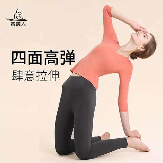 梵美人 F2012  瑜伽长袖 带胸垫 云糯柔感 商品图4