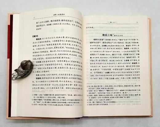 《唐贤三昧集汇评》，精装，[清]王士禛编，周兴陆辑著，凤凰出版社2018年第二次印刷，410页，定价88，售价48元。 商品图8