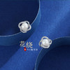 【花绕】子佩集S925银珍珠四叶草耳钉【ZYXS-E2695】2208 商品缩略图0