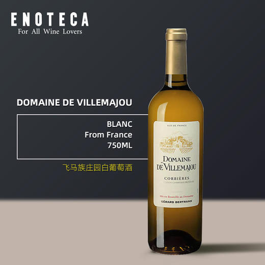 飞马族酒庄白葡萄酒  DOMAINE DE VILLEMAJOU BLANC 750ml 商品图0