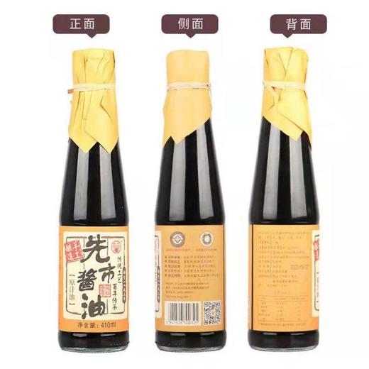 先市原汁酱油410ml 商品图0