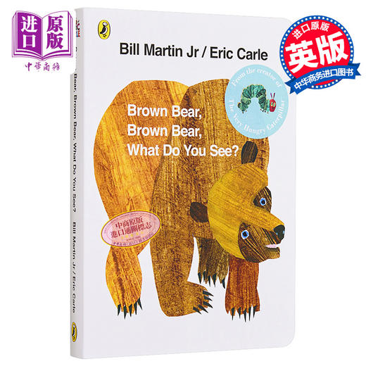 【中商原版】英文原版绘本Brown Bear 棕熊棕熊你看见了什么 启蒙纸板书 Eric Carle卡尔爷爷 0-3-6岁低幼启蒙 50周年纸板 商品图0