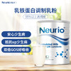 【肠胃不好更适合】澳洲Neurio纽瑞优乳铁蛋白 调理肠胃婴幼儿调制乳粉 1g*60袋 商品缩略图1