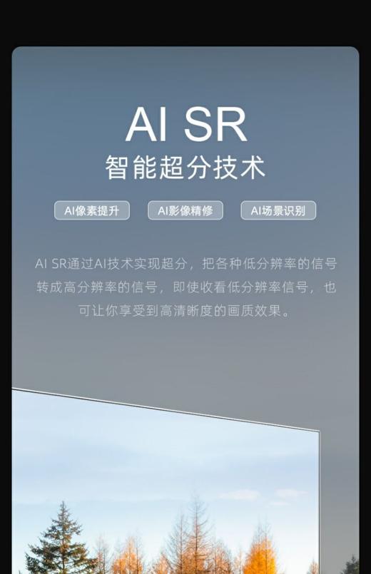 长虹CHiQ 86Q8R 86英寸 3+32GB 8K解码 MEMC 液晶LED智能电视机 商品图5