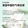 【花香调香水】气味图书馆 栀子花开呀开香水50ml   干净纯白的淡淡清香，还原记忆里栀子花的味道 商品缩略图4