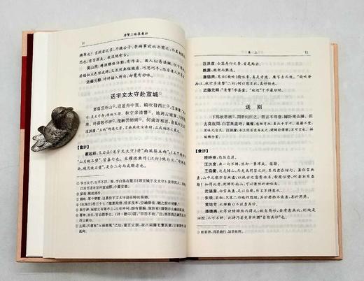 《唐贤三昧集汇评》，精装，[清]王士禛编，周兴陆辑著，凤凰出版社2018年第二次印刷，410页，定价88，售价48元。 商品图10