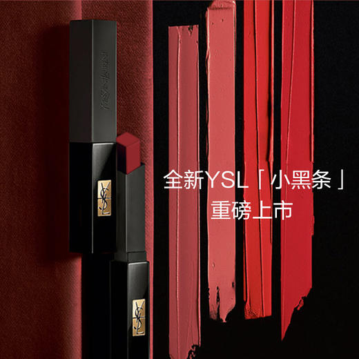 YSL圣罗兰小黑条口红 裸感哑光新色314冷茶302豆沙色 商品图3