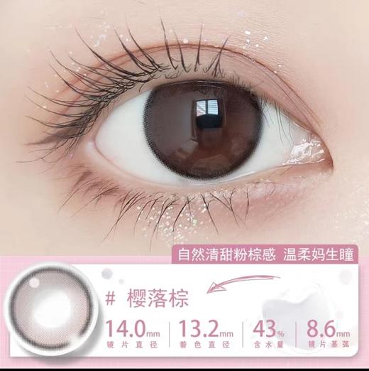 【月抛】韩国eyepony月抛 彩色隐形眼镜 直径14.0 一片装 一副拍2 商品图2