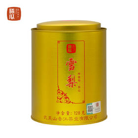 曦瓜 旗山雪梨 武夷岩茶 128g
