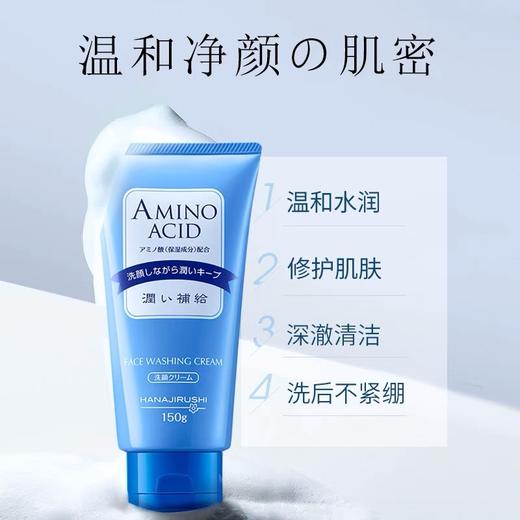 【Yuki】花印水漾洁净洁面乳150g 商品图2