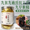 佰草乐章黄精素果即食黄精中药材九华山正宗九蒸九晒泡茶煲汤180g 商品缩略图0