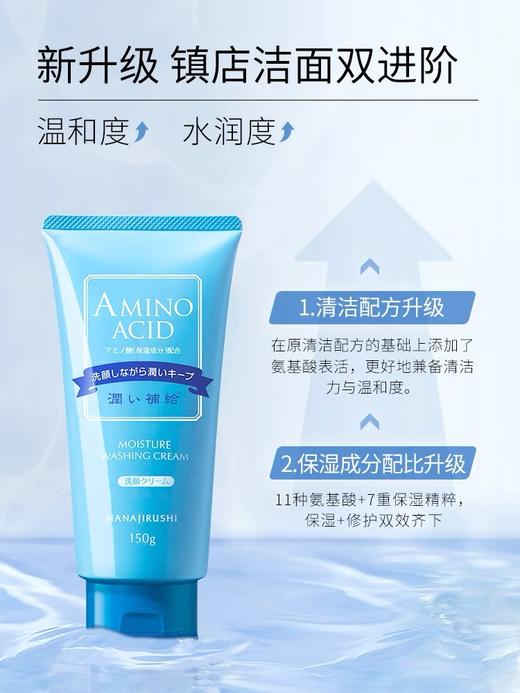 【Yuki】花印水漾洁净洁面乳150g 商品图1