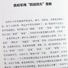 唐德刚《历史的“三峡”》 商品缩略图3