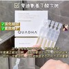 【国货之光】夸迪5d玻尿酸次抛精华1ml*30全系列 商品缩略图2