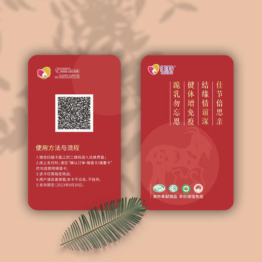 A美羚羊奶超值礼包 商品图1