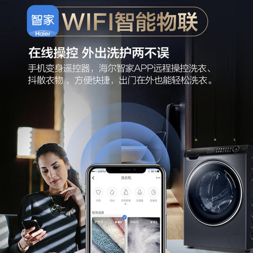 海尔（Haier）洗衣机G100378HBD14LSU1 商品图9