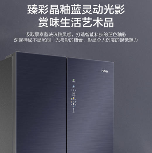 海尔（Haier）冰箱BCD-505WGHTD14B5U1 商品图4