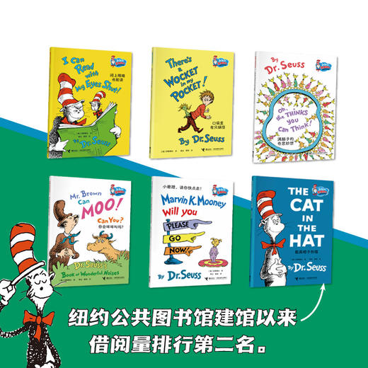 苏斯博士经典双语系列 磨耳朵+大声读 全12册绘本 赠飞行棋桌游、卡牌 商品图5