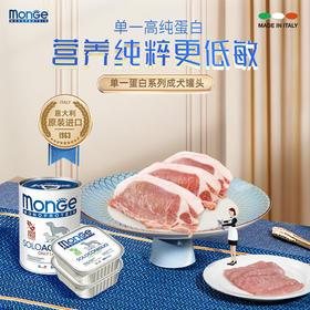 monge梦吉意大利进口高蛋白纯肉狗狗罐头 宠物湿粮狗餐盒（非质量问题，不支持7天无理由退货）
