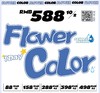 【日抛活动】FlowerColor 88/盒 158/2盒 288/4盒 398/6盒任选 （0-800度 不含525/575） 商品缩略图0
