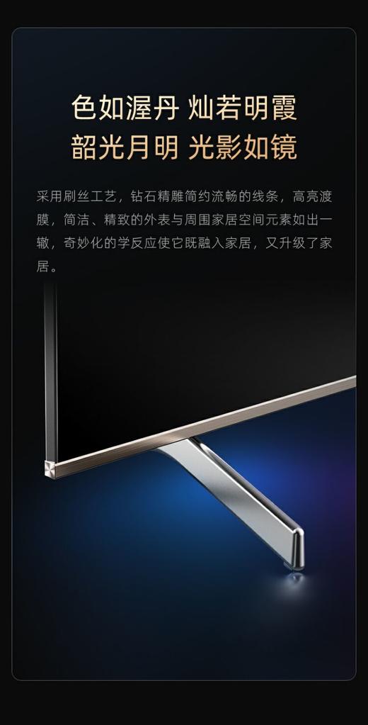 长虹CHiQ 86Q8RMAX 86英寸 120Hz高刷 wifi6 液晶LED智能电视机 商品图11