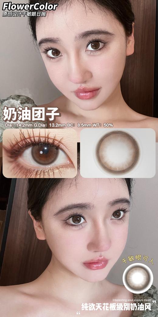 【日抛活动】FlowerColor 88/盒 158/2盒 288/4盒 398/6盒任选 （0-800度 不含525/575） 商品图5